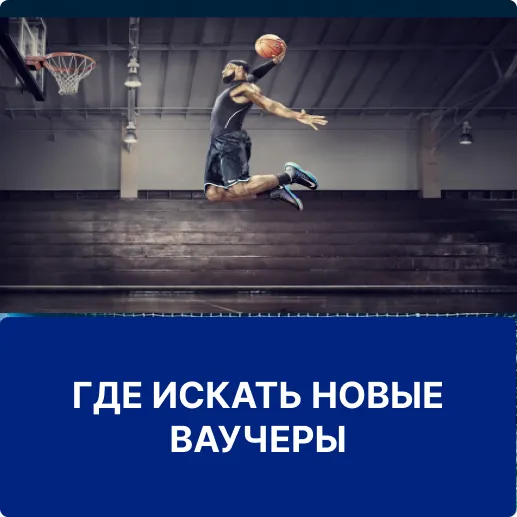 где искать новые ваучеры 1вин новые ваучеры 1win